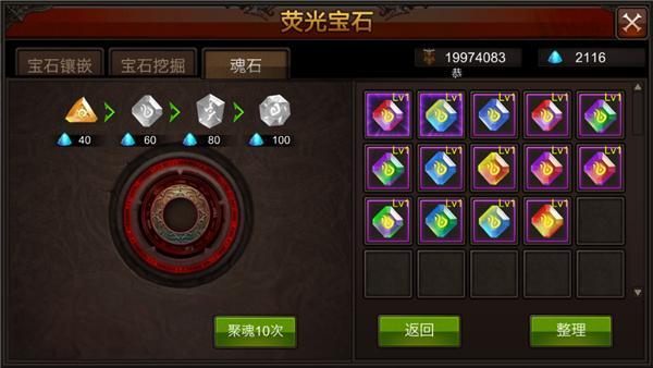 全民奇迹战士魂石最佳组合是什么2