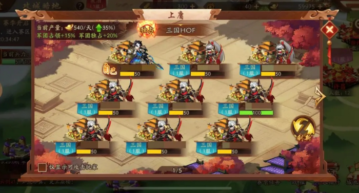 少年三国志怎么玩轻松3