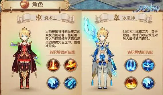 风之大陆哪个职业厉害2