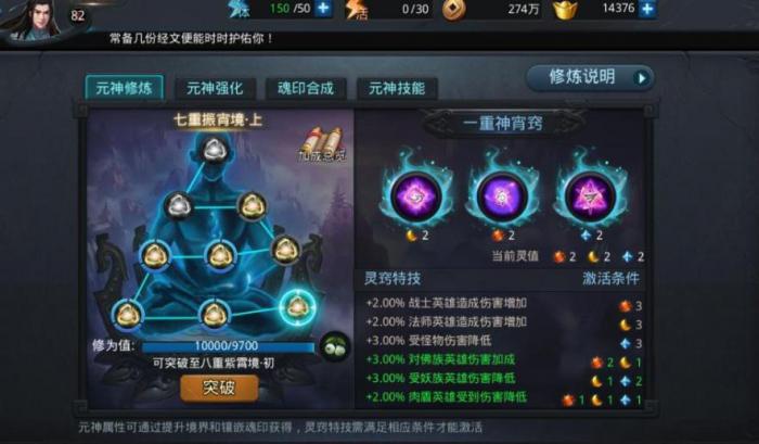 乱斗西游元宝在哪1