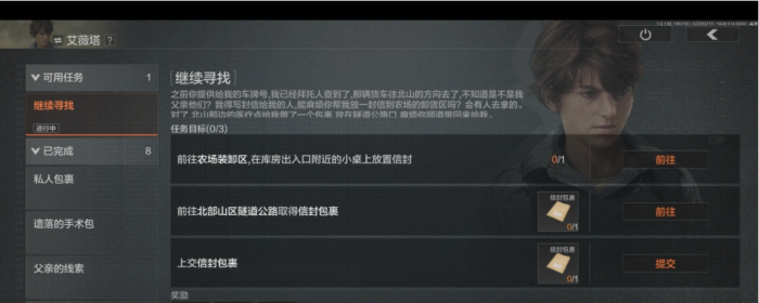 暗区突围最后一个联络人的任务怎么过3