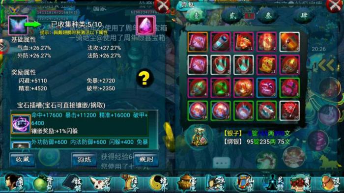 忘仙土豪怎么升级3