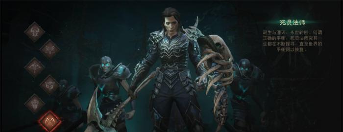 暗黑破坏神手游死灵法师装备怎么搭配1