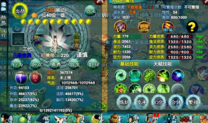 忘仙鬼煞怎么过寂灭劫1