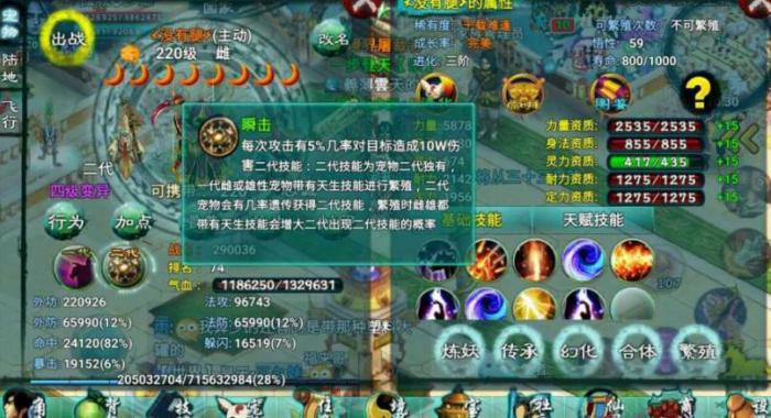 忘仙鬼煞怎么过寂灭劫3