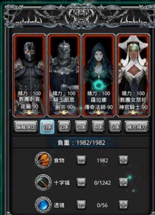 地下城堡2女剑士转职什么好2