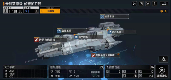 无尽的拉格朗日船怎么升级1