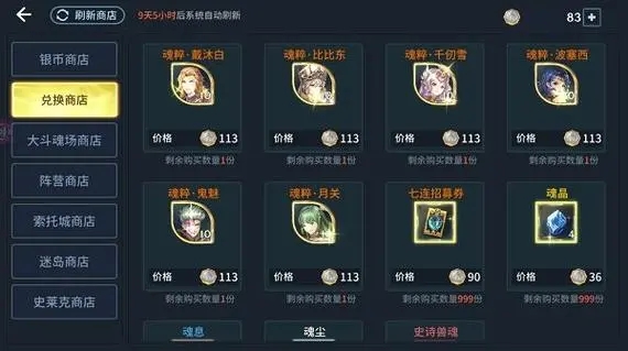 斗罗大陆里的红玫酱有什么用3