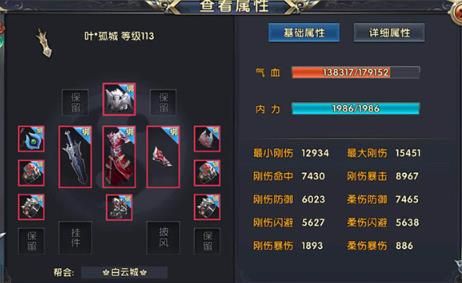 卧虎藏龙贰巨剑pk技能怎么玩2