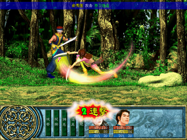 卧虎藏龙宝剑有什么作用3