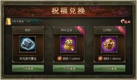 攻城掠地后期金币怎么得2