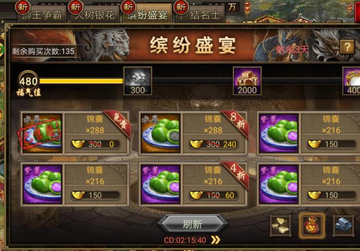 攻城掠地后期金币怎么得3