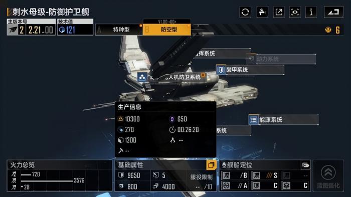 无尽的拉格朗日在哪里买东西3