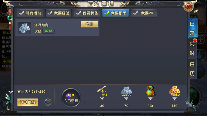 卧虎藏龙跑商有哪些技巧1