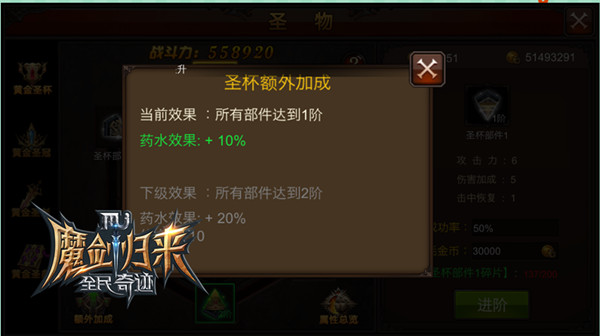 全民奇迹药水恢复怎么用2