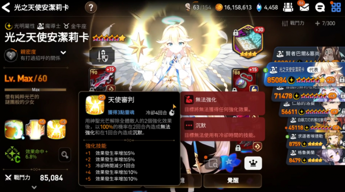 第七史诗安洁莉卡带什么装备最好3