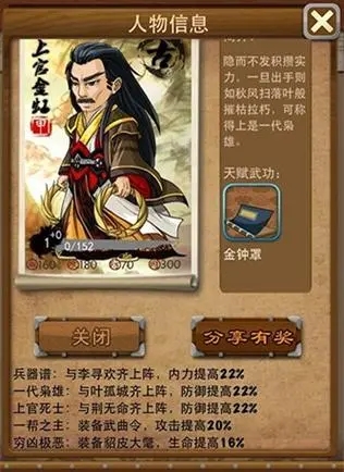 大掌门绝技哪个好3