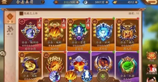 少年三国志群雄带什么副将1