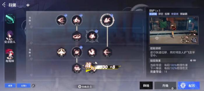 晶核手游装备强化概率怎么提升1