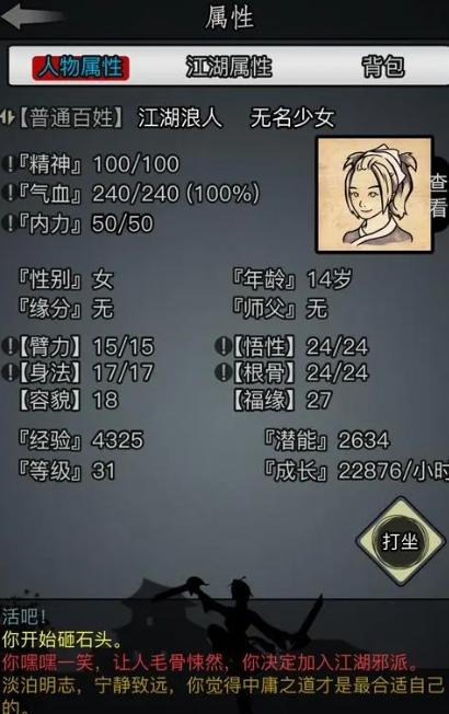 放置江湖虚竹子在哪3