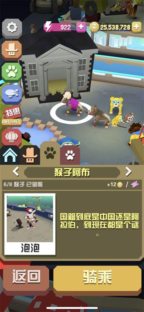 疯狂动物园长城隐藏任务怎么玩3