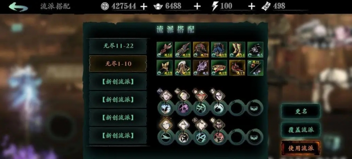 影之刃3神秘葫芦在哪1