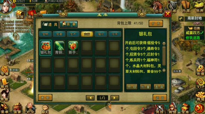 帝王三国60级礼包是什么2