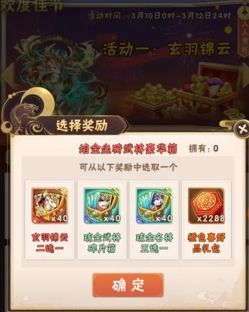 少年三国志蜀国琉金怎么搭配2