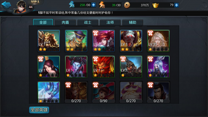 乱斗西游内丹加点顺序3