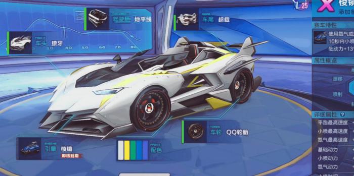 qq飞车手游组装车怎么搭配1