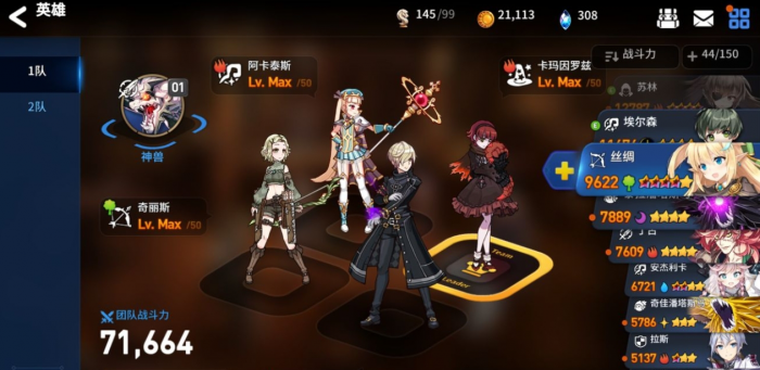 第七史诗初始选什么2