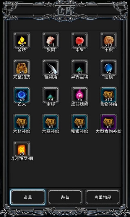 地下城堡2十支线怎么过2