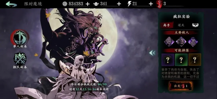 影之刃玉玲珑武器怎么搭配3