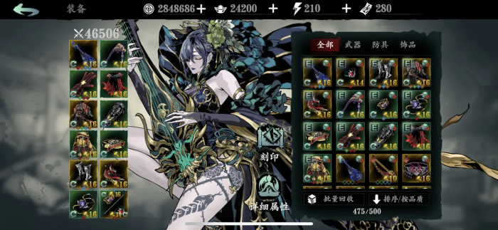 影之刃3怎么上断罪榜前十1