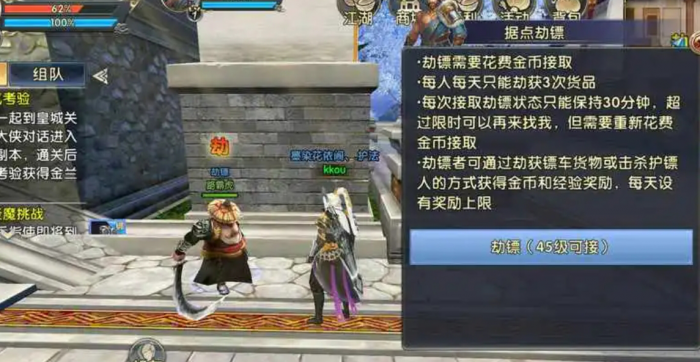 卧虎藏龙2怎么开红杀人3