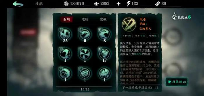 影之刃空地技能怎么样2