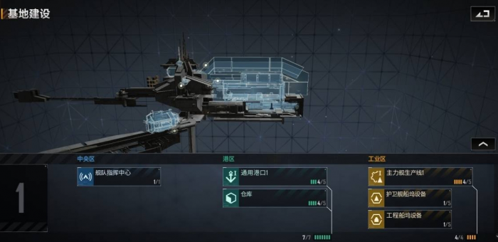 无尽的拉格朗日繁荣度有什么用2