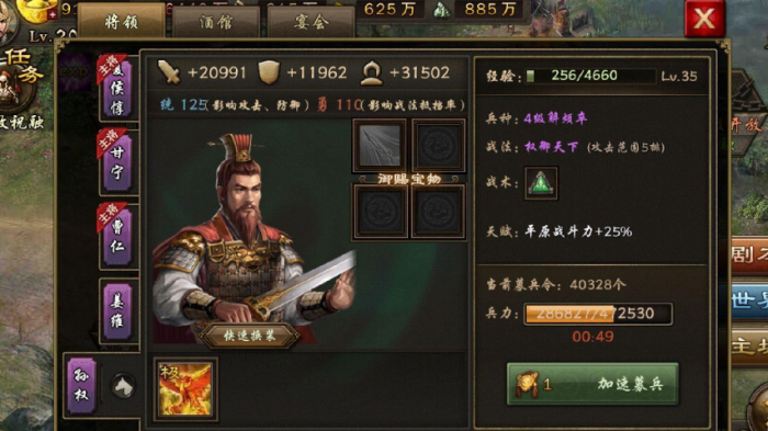 攻城掠地副本如何击败姜维3