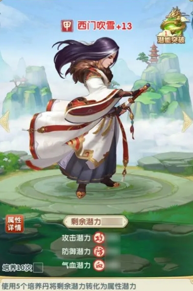 大掌门2如何只上3个人3