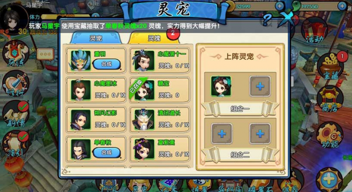 花千骨手游如何快速获得灵宝2