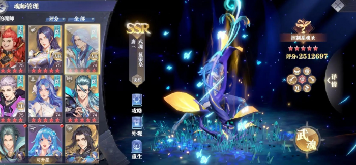 斗罗大陆佛怒唐莲有什么技能1