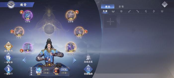 斗罗大陆武魂觉醒土怎么搭配1