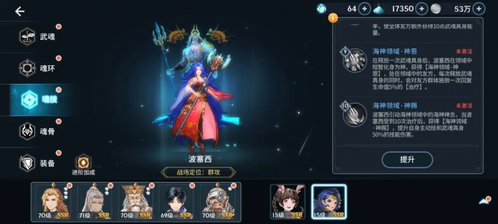 斗罗大陆柔骨兔最佳搭配阵容是什么1