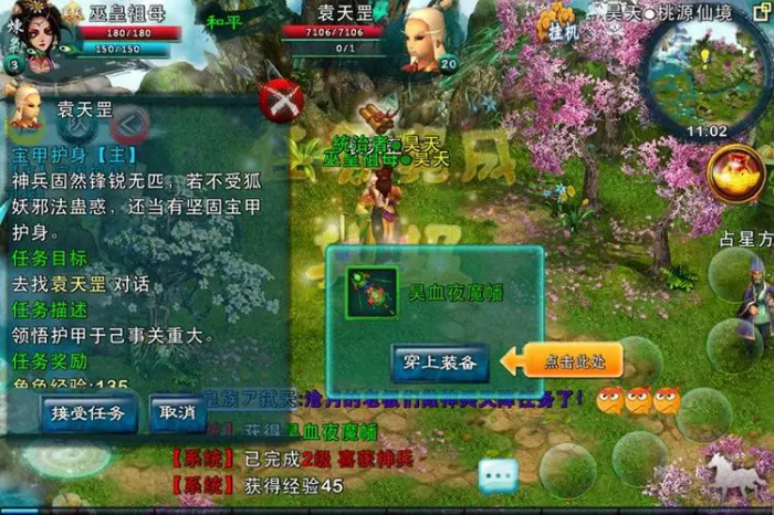 忘仙中法宝怎么用的3