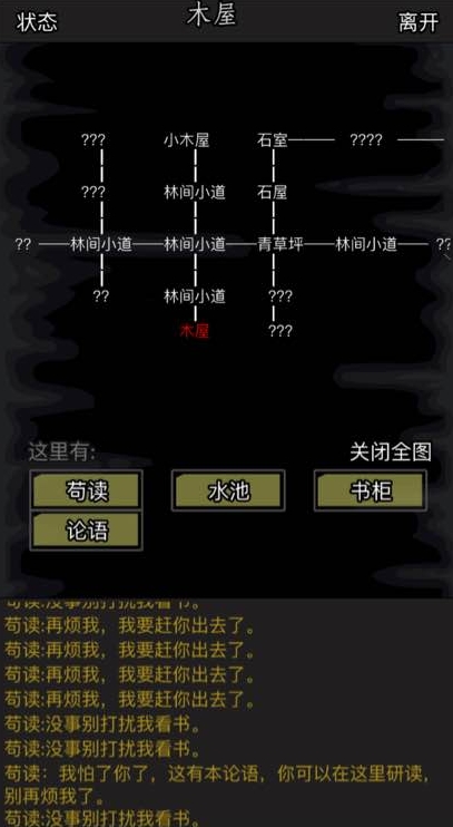 放置江湖苟读的手书怎么用1