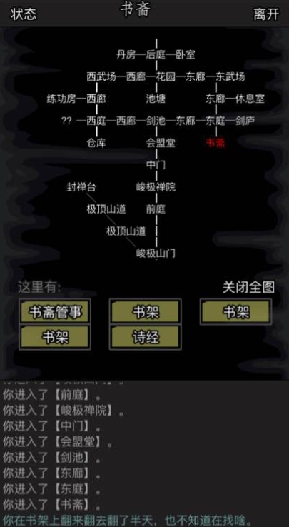 放置江湖苟读的手书怎么用2