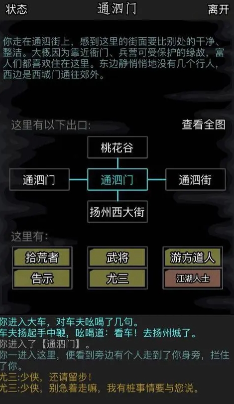 放置江湖苟读的手书怎么用3