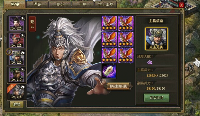 攻城掠地诸葛亮怎么好醒1