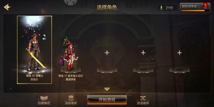 地下城与勇士前期怎么玩3