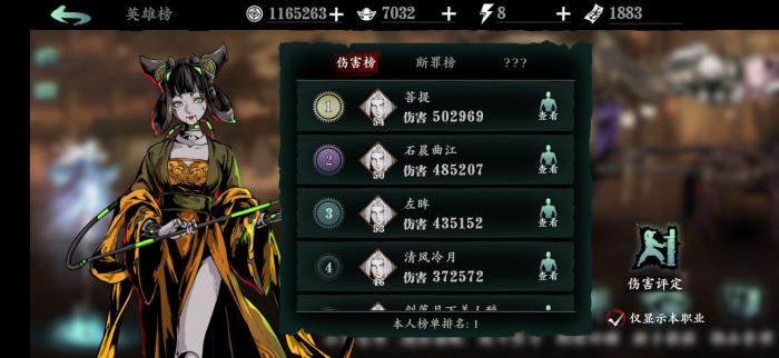 影之刃3怎么升到67级3